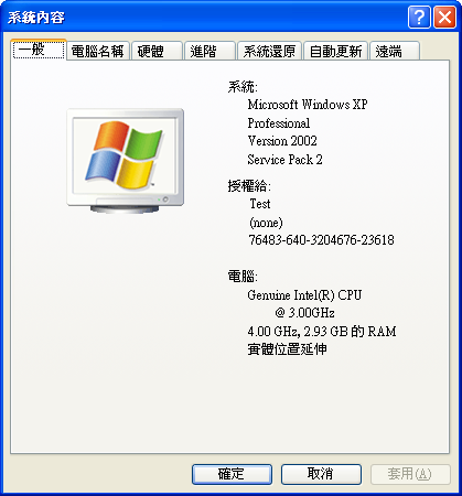 WinXP 資訊
