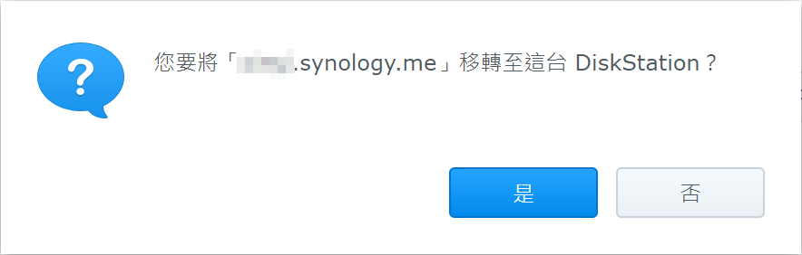 Synology Migration Assistant