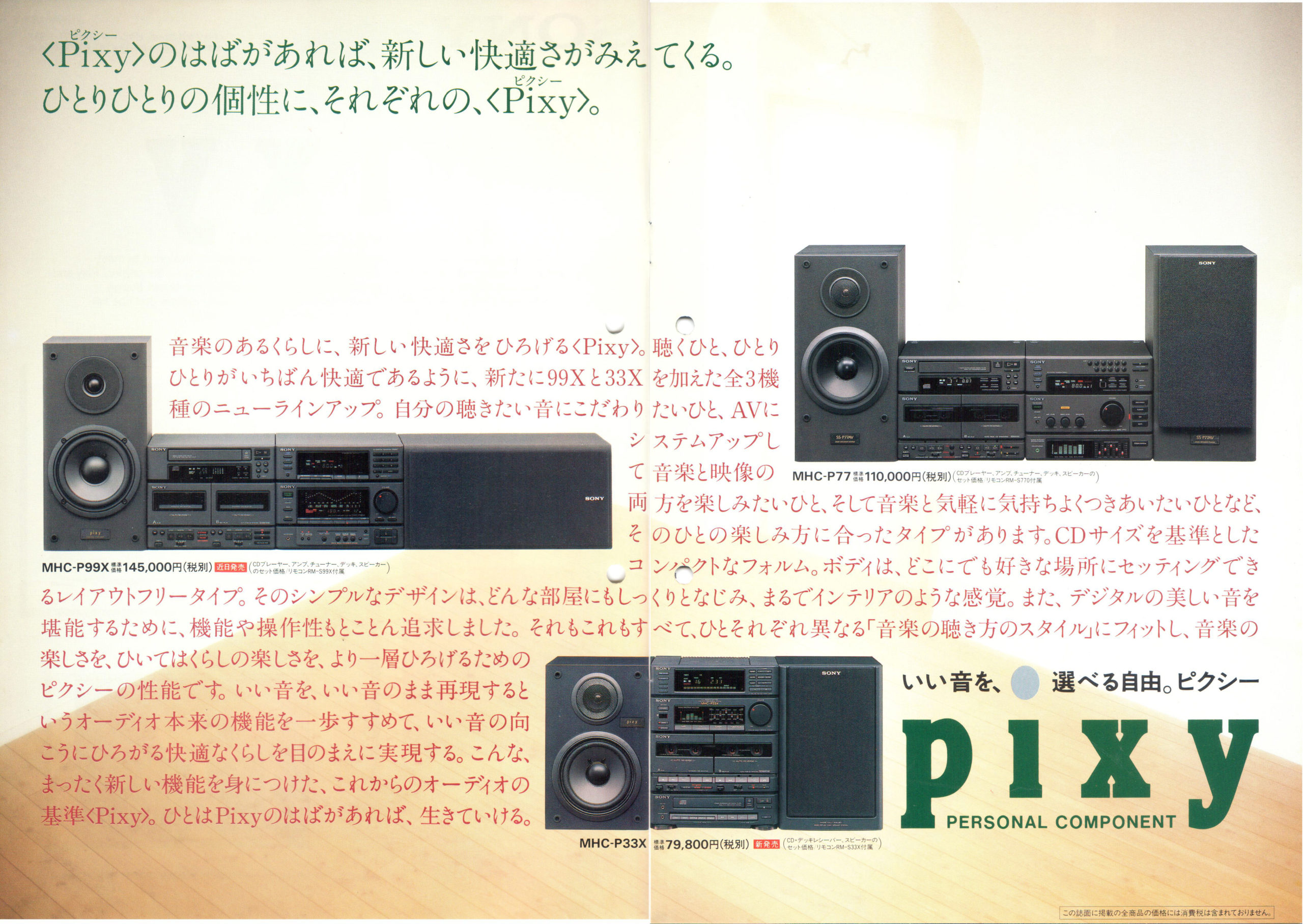 Catalog SONY PIXY 1990.02