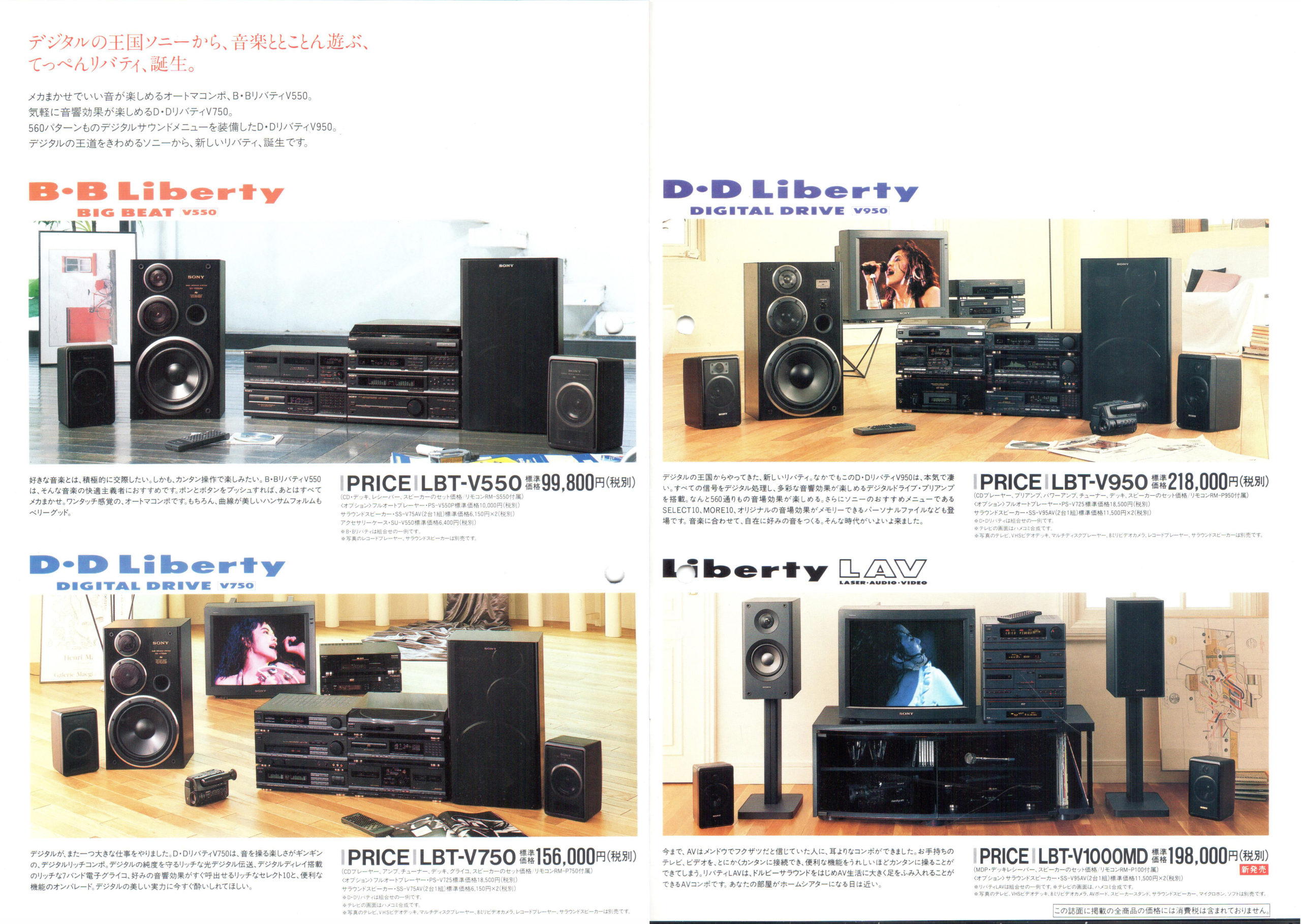 Catalog SONY PIXY 1990.02