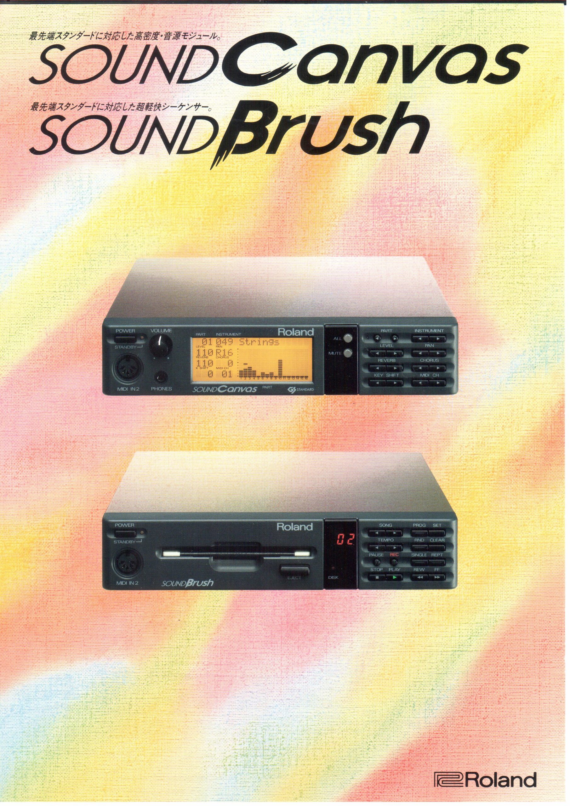 Catalog Roland SoundCanvas SoundBrush