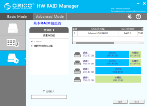 orico-raid manager