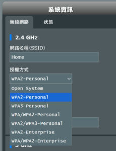 asus-wifi-wpa2-wpa3